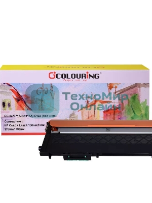 Картридж лазерный Colouring CG-W2072A (№117A) Yellow без чипа (700 копий) для HP Color Laser 150nw/150a/178nw/179fnw