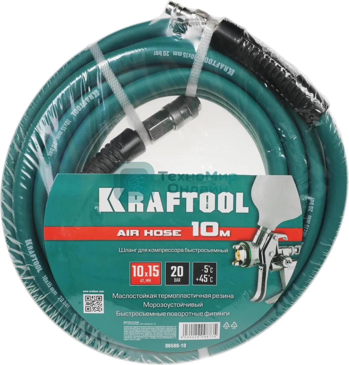 Воздушный шланг KRAFTOOL с фитингами рапид 10 м, 10х15 мм, 20 бар