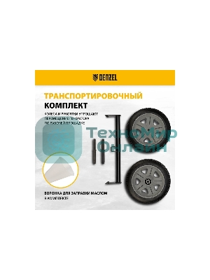 Электрогенератор бензиновый Denzel PS-120EAD-3, 12 кВт, 110 дБ, 180 кг