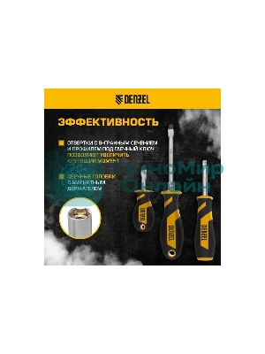 Набор инструментов Denzel 1/2