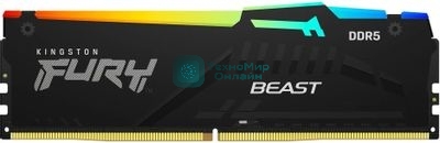 Оперативная память Kingston Fury Beast RGB, DDR5, 32GB (1x32GB), 6400 MHz, CL32, с радиатором, RGB, черный