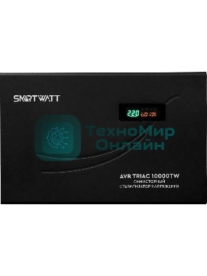 Стабилизатор напряжения Smartwatt AVR Triac 10000TW 10000ВА черный