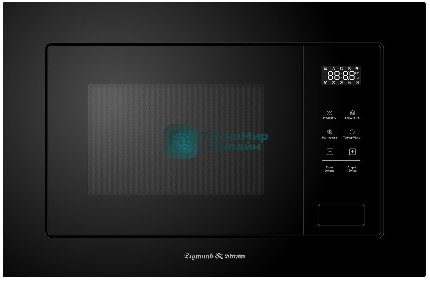 Встраиваемая микроволновая печь Zigmund & Shtain BMO 26 B