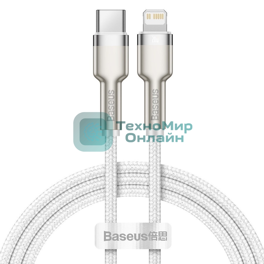 Кабель Baseus Cafule 1m белый