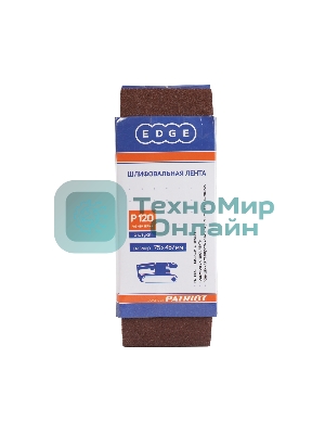Лента абразивная EDGE by Patriot 75ммх457мм,Р120, 3шт