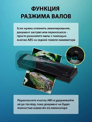 Ламинатор Cactus CS-LAB-M5, 2 вала, A3, 125мкм, 250 мм/мин
