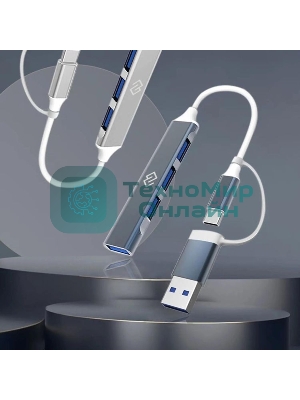 USB-разветвитель Digma DHUB-4USB-AC-3.0, USB-C + USB-A, USB 3.0 4порта, USB