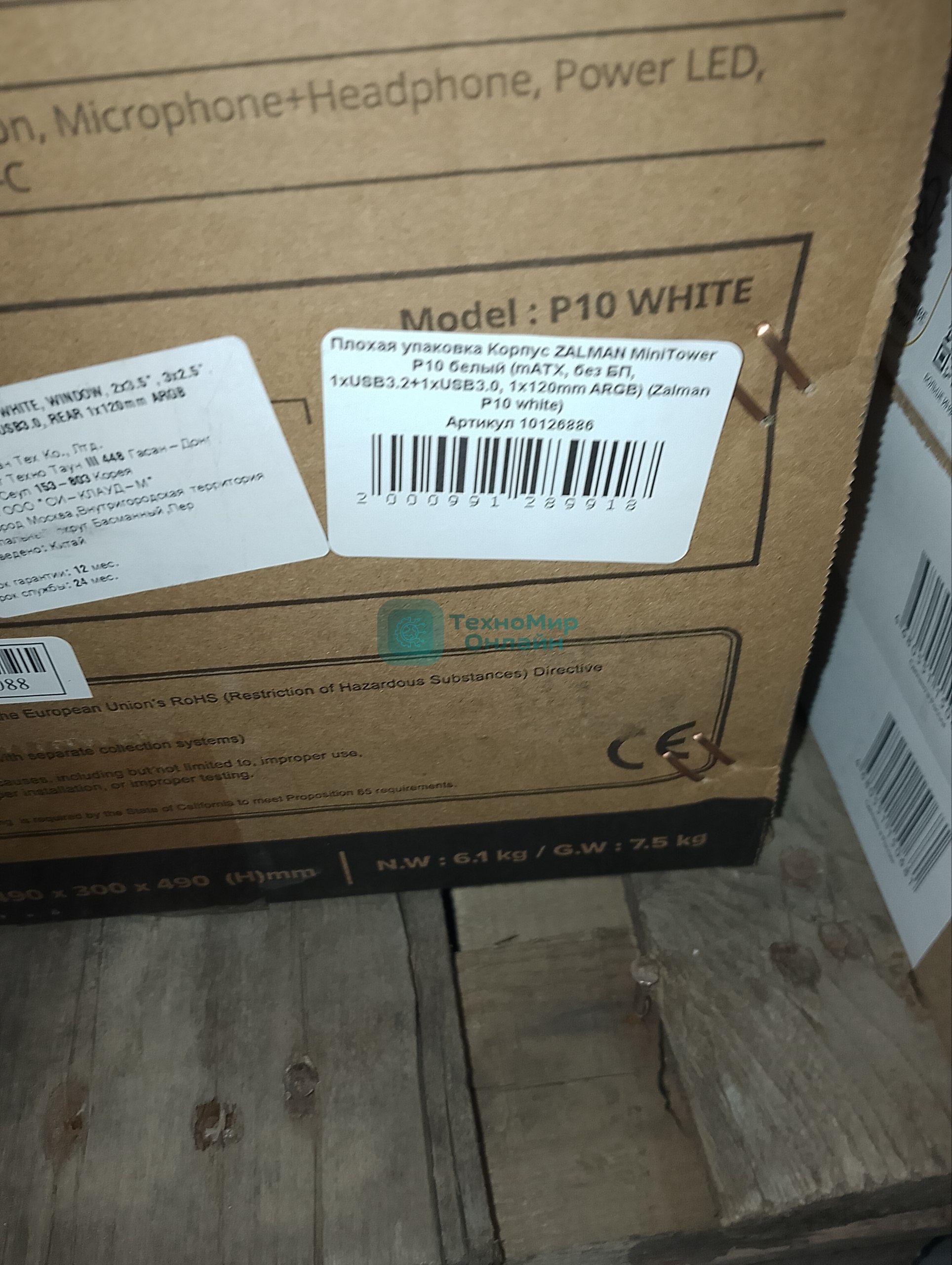 (Поврежденная упаковка) Корпус ZALMAN MiniTower P10 белый (mATX, без БП, 1xUSB3.2+1xUSB3.0, 1x120mm ARGB) (Zalman P10 white)