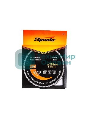 Диск алмазный отрезной Sparta Turbo, 230 х 22,2 мм, сухая резка