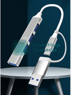 USB-разветвитель Digma DHUB-4USB-AC-3.0, USB-C + USB-A, USB 3.0 4порта, USB