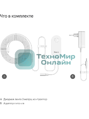 Лента светодиодная умная Yandex Matter 8.2В 3м (YNDX-00544)