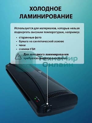 Ламинатор Cactus CS-LAB-M5, 2 вала, A3, 125мкм, 250 мм/мин