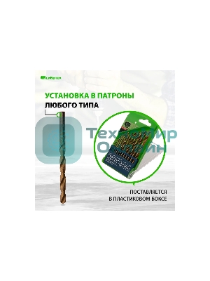 Набор нитридтитан Сибртех, сверл по металлу, 1,5-6,5мм НSS,13 шт