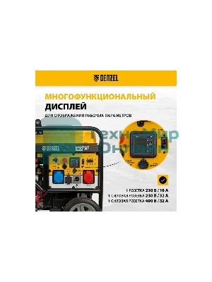 Электрогенератор бензиновый Denzel PS-120EAD-3, 12 кВт, 110 дБ, 180 кг