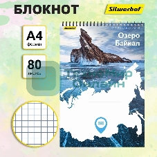 Блокнот Silwerhof Координаты России, Озеро Байкал, A4, обложка картон, 80 л, клетка, гребень