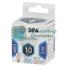 Лампа светодиодная ЭРА STD LED MR16-10W-840-GU10 10 Вт софит нейтральный белый свет