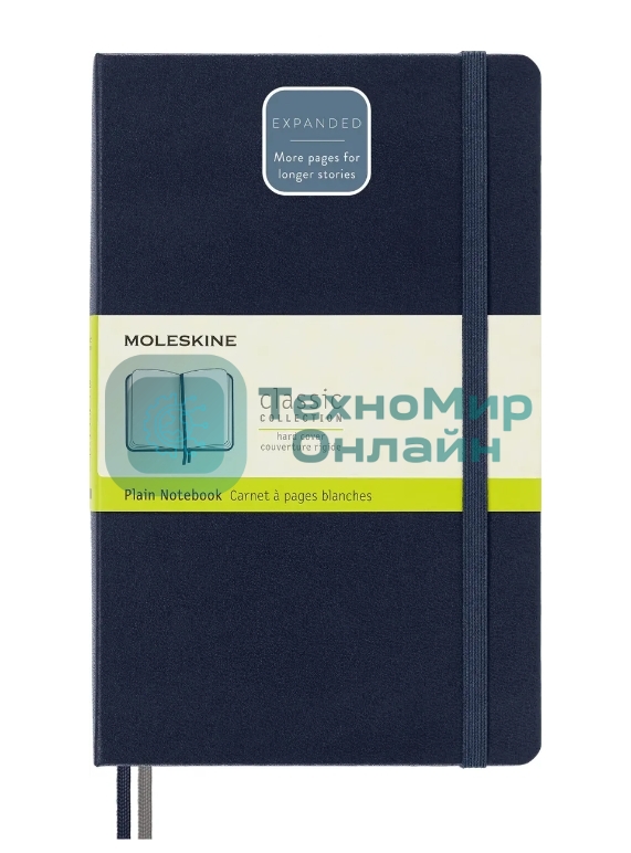 Блокнот Moleskine CLASSIC EXPENDED QP062EXPB20 Large 130х210 мм 400 стр. нелинованный твердая обложка синий сапфир