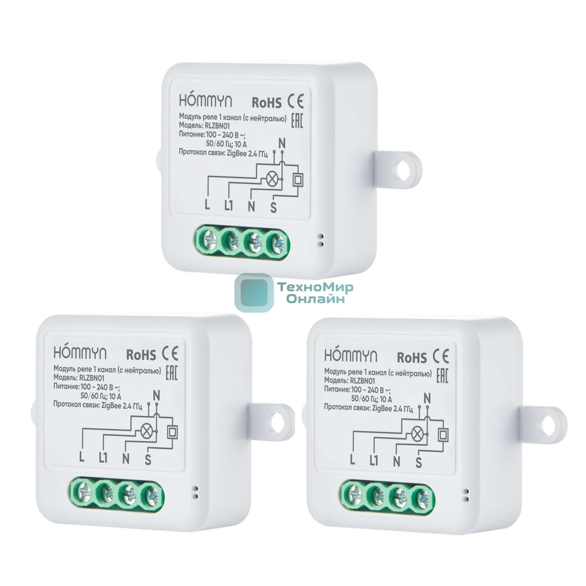 Комплект три умных реле (1 канал с нейтралью) HOMMYN 3RLZBN01