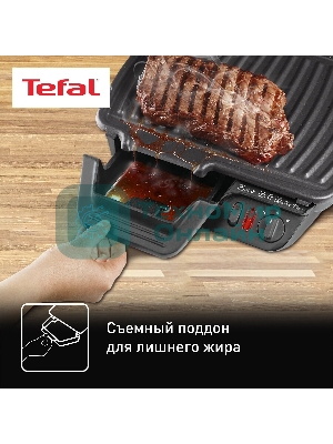 Гриль электрический Tefal GC305816