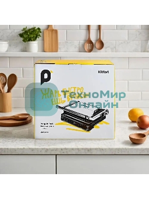 Электрогриль Kitfort КТ-3675 2000Вт серебристый/черный