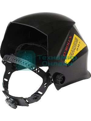 Сварочная маска WM-1 Eurolux