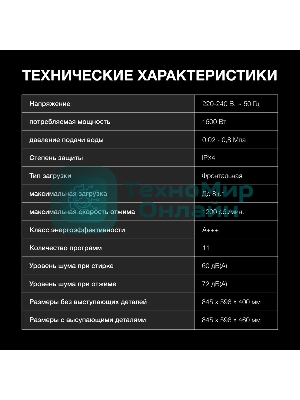 Стиральная машина Hyundai WME8215 класс: A загр.фронтальная макс.:8кг белый инвертер