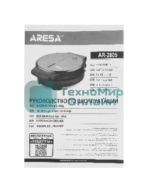 Вафельница ARESA AR-2805 (венские вафли), 1100 Вт