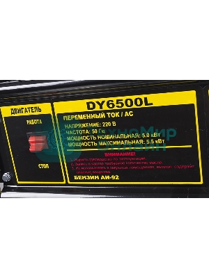 Электрогенератор бензиновый Huter DY6500L, 5.5 кВт, 71 дБ, 74.5 кг