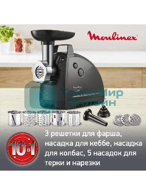 Мясорубка электрическая Moulinex ME684832, 2000Вт черный