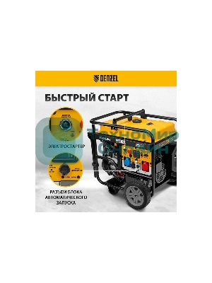 Электрогенератор бензиновый Denzel PS-120EAD-3, 12 кВт, 110 дБ, 180 кг