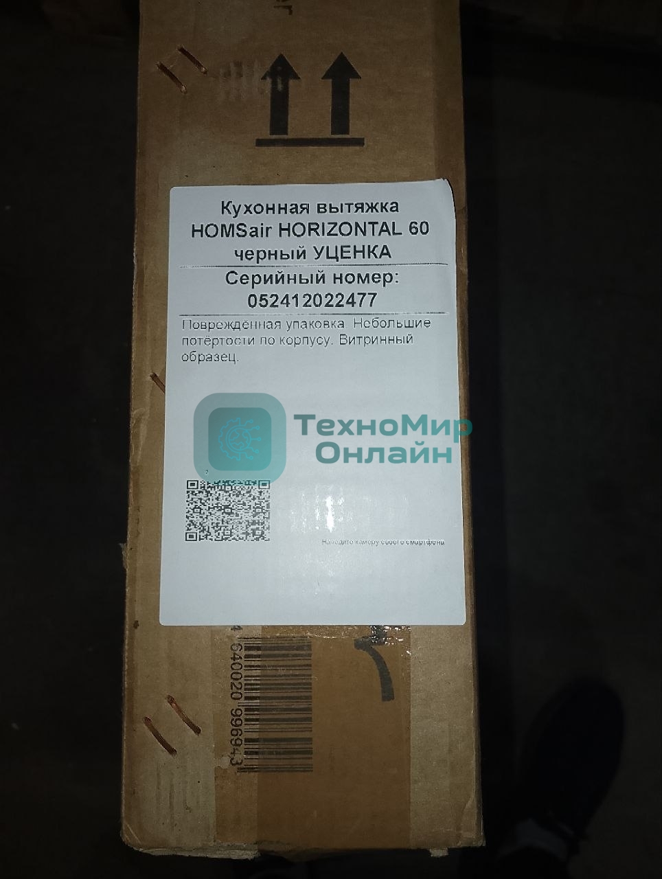 (Витринный образец, поврежденная упаковка) Кухонная вытяжка HOMSair HORIZONTAL 60 черный