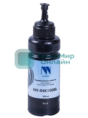 Чернила совместимые NVPrint NV-INK100U черный универсальные на водной основе для аппартов Сanon/Epson/НР/Lexmark (100 ml) (Китай)