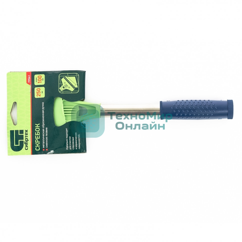 Скребок, фиксированное лезвие 100мм, металлич. обрезиненная ручка, 250 мм