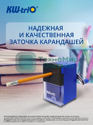 Точилка для карандашей механическая Kw-Trio 305Ablu 1 отверстие 8мм пластик синий