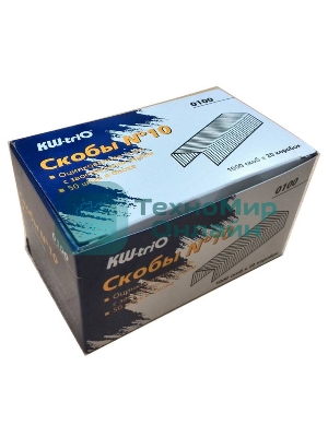 Скобы KW-trio 0100/20 N10 для степлера упаковка 20 шт