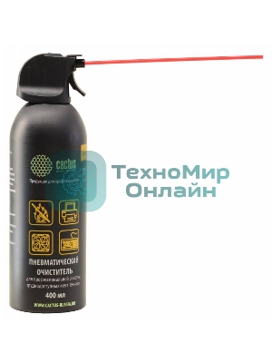 Пневматический очиститель Cactus CSP-Air400AL для очистки техники 400 мл