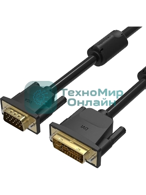 Кабель Vention DVI-I Dual link 24+5M/VGA 15M с ферритовым фильтром - 1.5м.