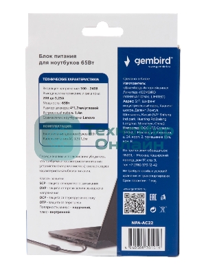 Блок питания Gembird для ноутбуков Lenovo 20В/3,25А, 65Вт, 1 штекер 4.0х1,7мм (NPA-AC22)