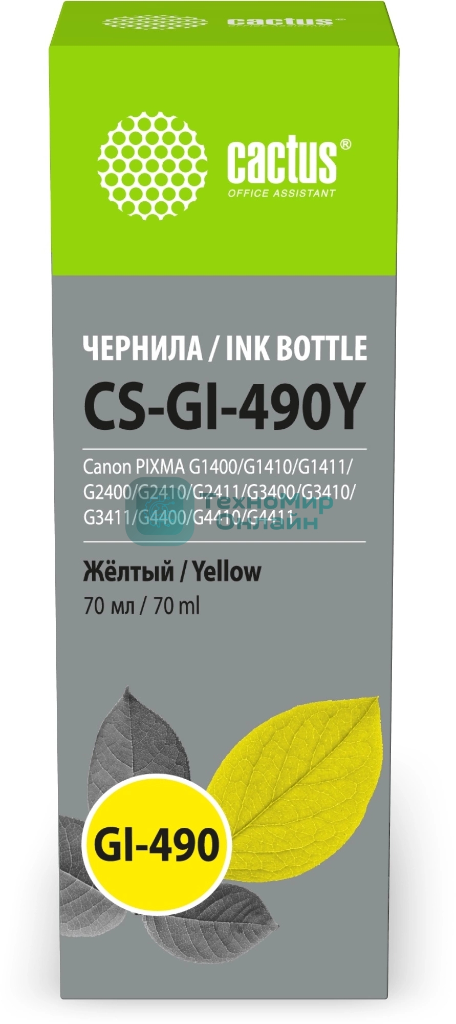 Чернила Cactus CS-GI-490Y желтый 70мл для Canon PIXMA G1400/G1410/G1411/G2400/G2410/G2411/G3400/G3410/G3411/G4400/G4410/G4411