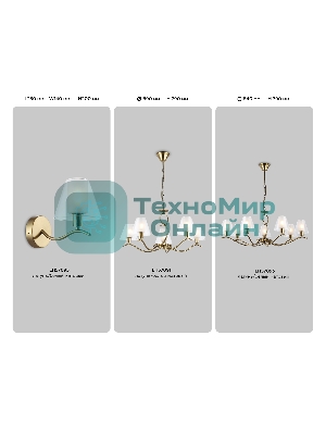 Настенный светильник Ambrella light LH57095 BS/FR латунь/белый матовый E14 max 40W 230*140*200