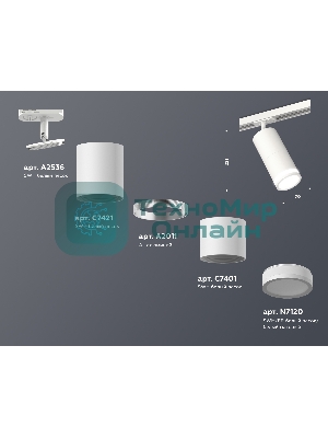 Светильник Ambrella light XT7401090 SWH/FR белый песок/белый матовый MR16 GU5.3 (A2536, C7421, A2011, C7401, N7120)