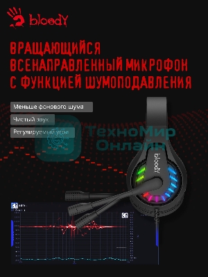 Гарнитура Bloody G230 чёрный, проводная, подсветка