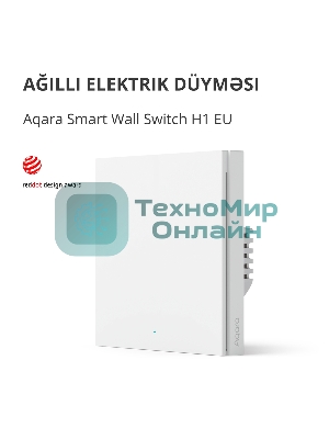 Выключатель умный одноклавишный Aqara Smart Wall Switch H1 (WS-EUK01)