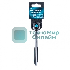 Ключ трещоточный Gross 120 зубьев 1/4