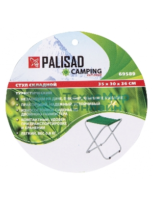 Стул складной Palisad Camping 35х30х36 см
