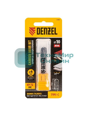 Борфреза по металлу Denzel твердосплавная, цилиндрическая закругленная, тип-С, 10 мм