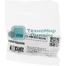 Ролик подхвата Cactus CS-PRA-KYO-M2540 (2HN06080) для Kyocera TASKalfa 3500i, 3050ci, 3550ci, 3051ci, 3551ci, 3010i, 3510i, 3010i, 3510i