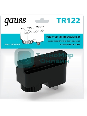 Адаптер Gauss TR122 черный