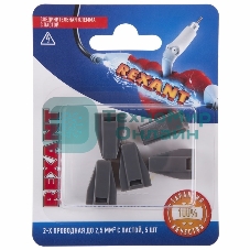 Соединительная клемма с пастой Rexant 2-х проводная до 2,5 мм², (5 шт.)