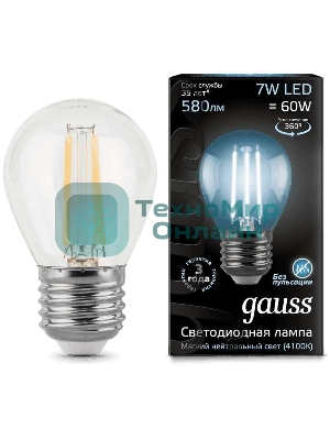 Лампа светодиодная Gauss LED Filament Шар E27 7W 580lm 4100K 1/10/50